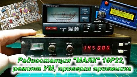 Проверка комплектации приемника