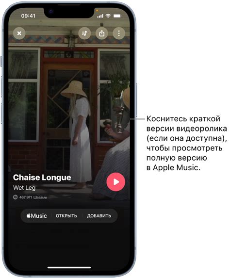 Проверка корзины в приложении Музыка