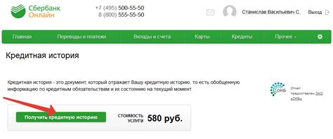 Проверка кредитной истории после выплаты