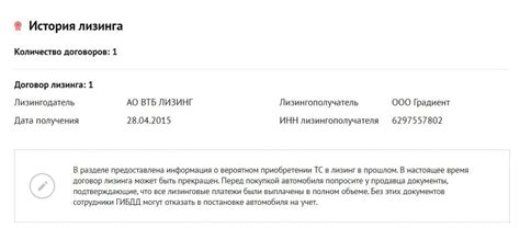 Проверка лизинга автомобиля на закрытость: