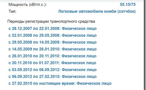 Проверка наличия автомобиля по фамилии владельца
