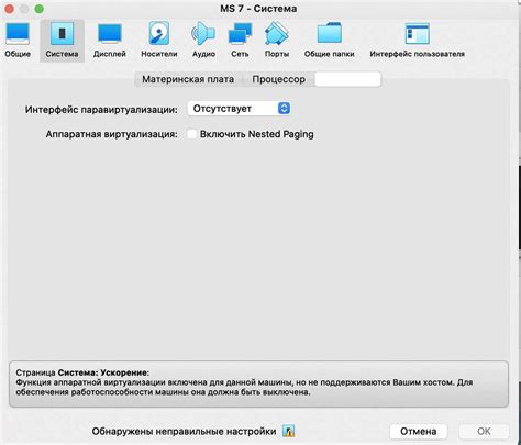 Проверка наличия активированного режима виртуализации в BIOS