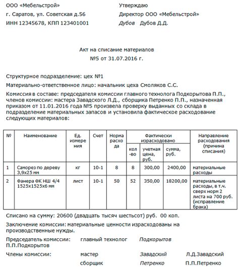 Проверка наличия возможности автоматического списания счета на номере