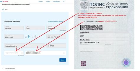 Проверка наличия медицинского полиса через медицинскую организацию