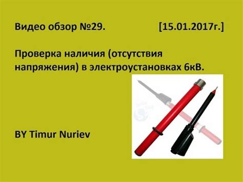 Проверка наличия напряжения с помощью лампочки и провода