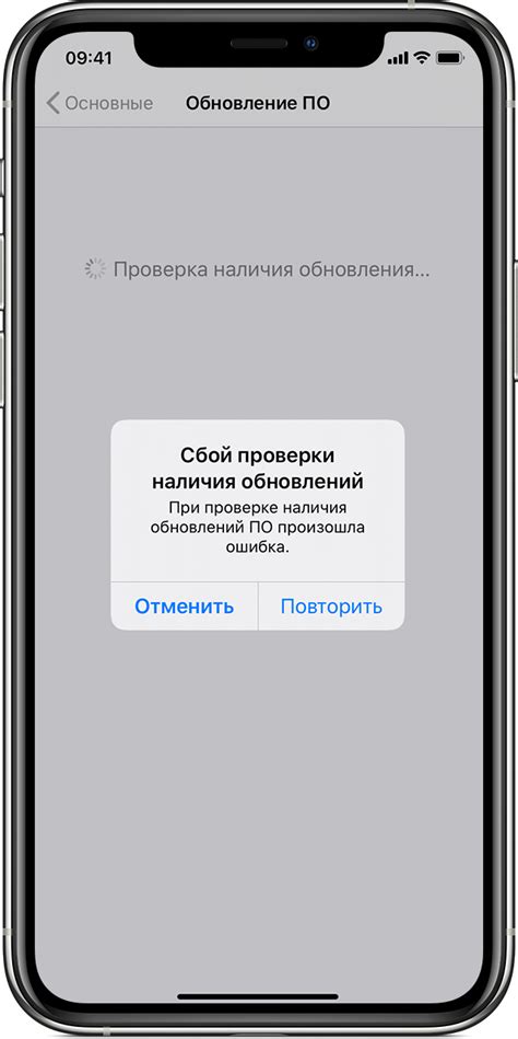 Проверка наличия обновлений для iOS устройства