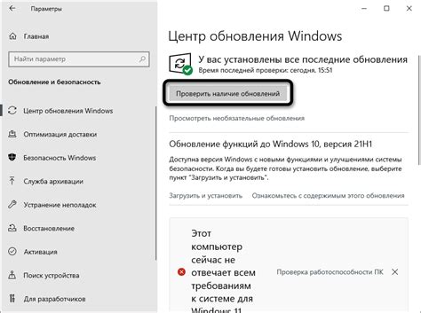 Проверка наличия последних обновлений игры и операционной системы