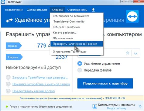 Проверка наличия рекламы в вашей версии программы