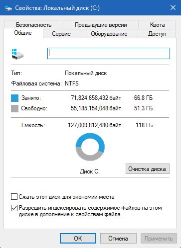 Проверка наличия свободного места на жестком диске