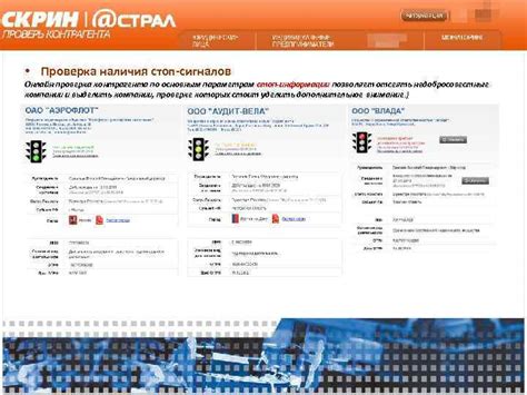 Проверка наличия сигналов жизни