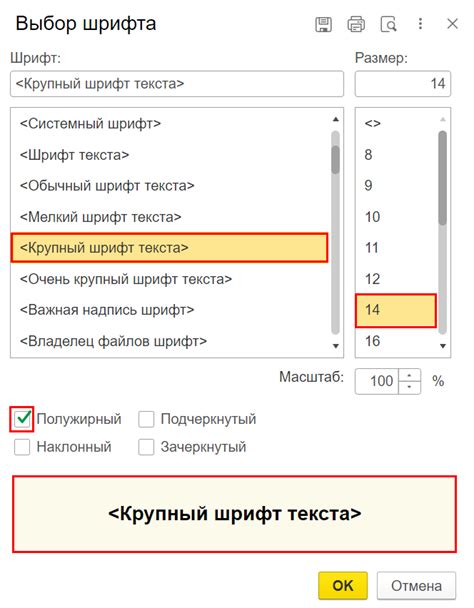 Проверка наличия увеличенного шрифта в презентации