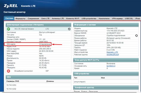 Проверка наличия SIM-карты, поддерживающей LTE