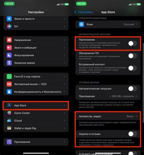 Проверка настроек в iOS