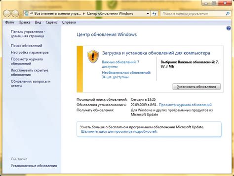 Проверка обновлений для FBI