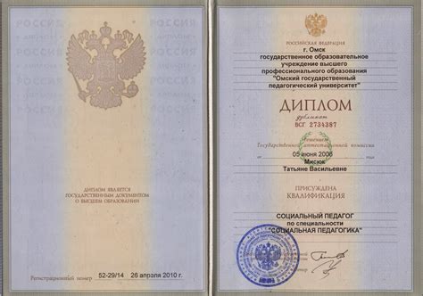 Проверка образования и профессионального опыта