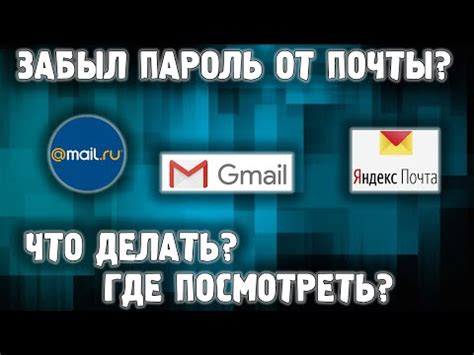 Проверка отключения облачного хранилища от электронной почты