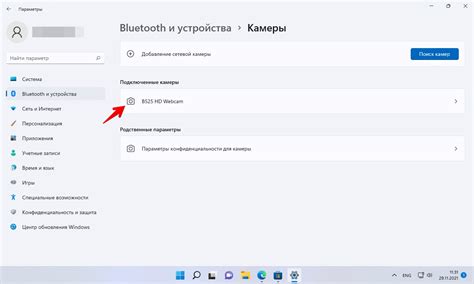 Проверка параметров приватности в приложении Скайп для работы с веб-камерой