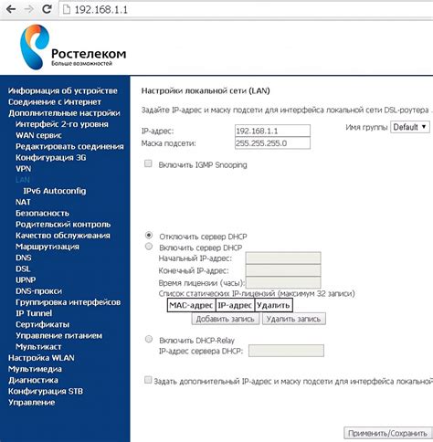 Проверка подключения и настройка роутера Ростелеком