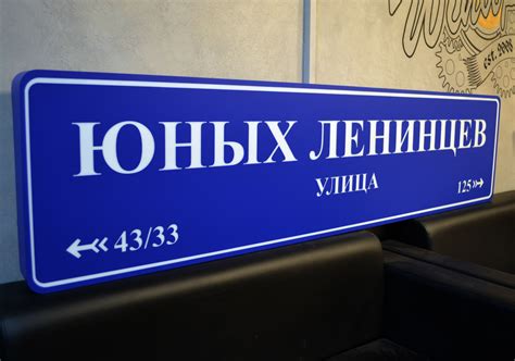 Проверка положения вывески на здании