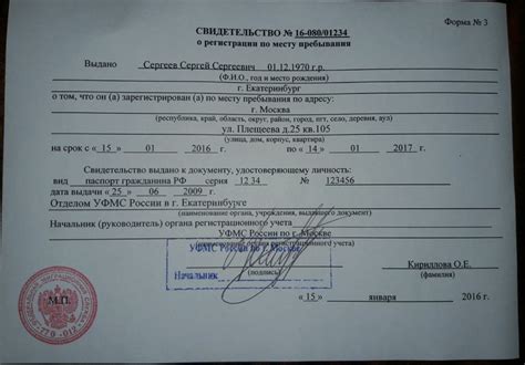 Проверка по документам сотрудника