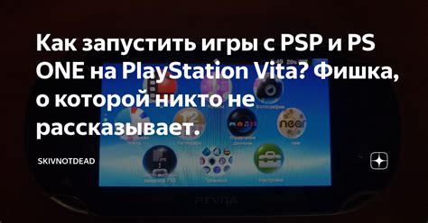 Проверка правильной работы плагинов на PS Vita
