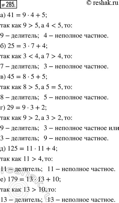 Проверка правильности вставки после выполнения