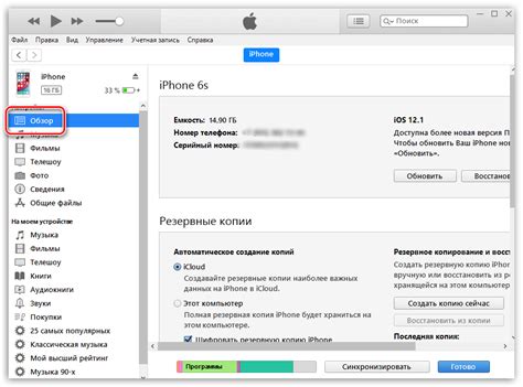 Проверка правильности настроек оператора Билайн на iPhone