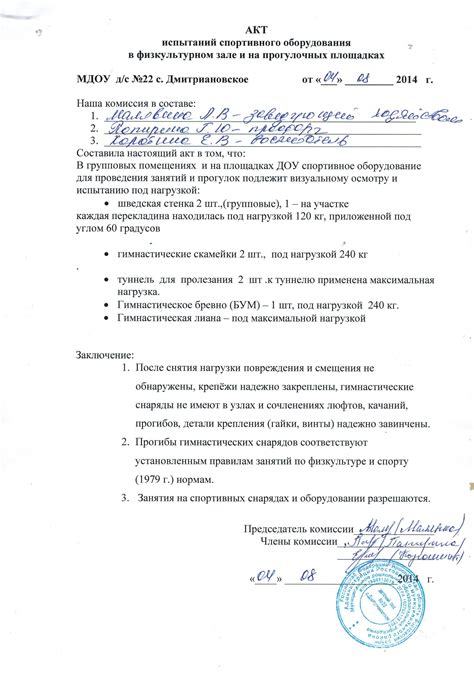 Проверка правильности установки и осуществление первого эксперимента