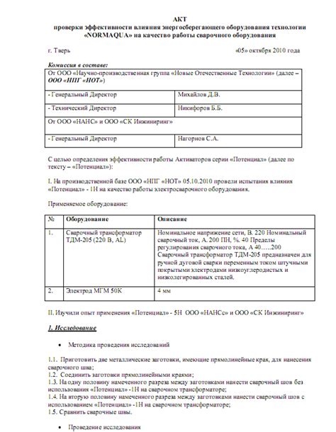 Проверка правильности установки обб