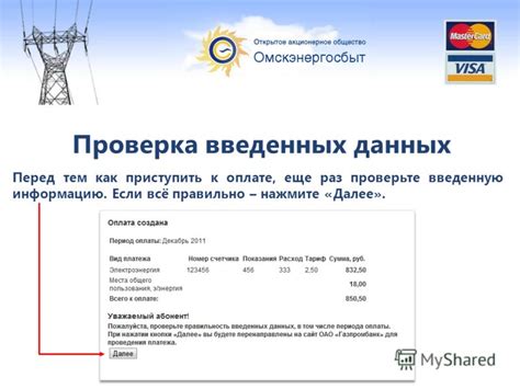 Проверка правильности форматирования
