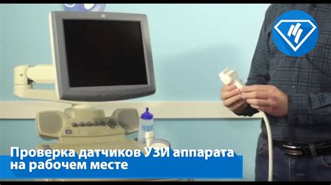 Проверка причины поломки