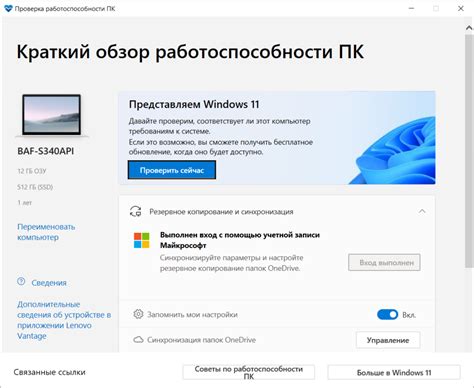 Проверка работоспособности нового звука
