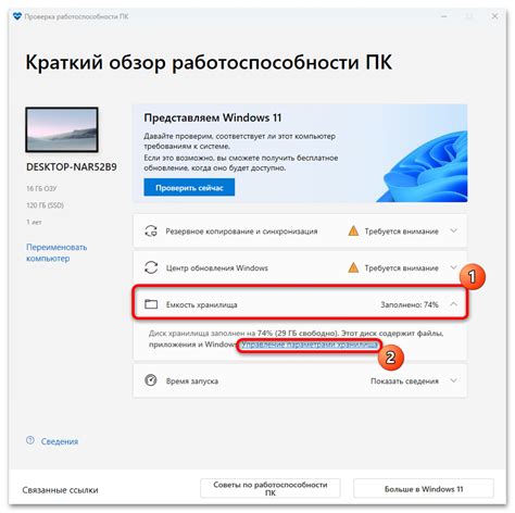 Проверка работоспособности после настройки