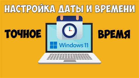 Проверка работы новой даты и времени