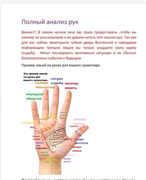 Проверка родословной