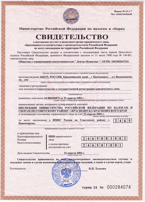 Проверка сделок юридического лица: