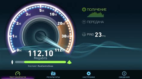 Проверка скорости подключения