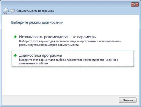 Проверка совместимости и загрузка программы