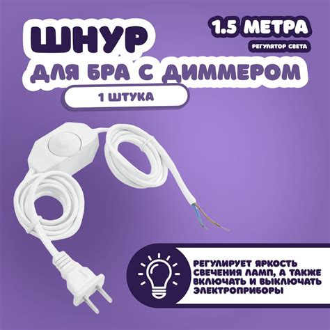 Проверка совместимости с диммером арлайт