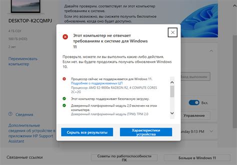 Проверка совместимости с мойкой