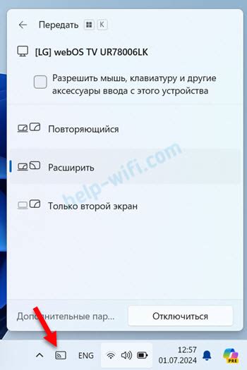Проверка совместимости телевизора с подключением к сети