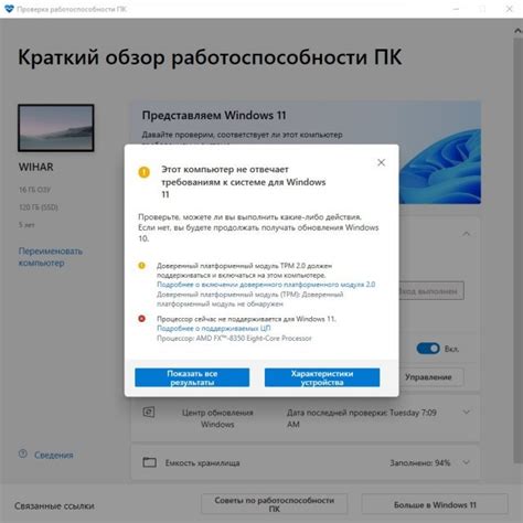 Проверка совместимости устройства с Android