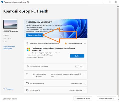 Проверка совместимости шрифтов перед работой