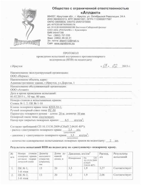 Проверка соответствия оборудования с сервером
