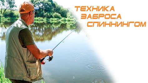 Проверка состояния лески