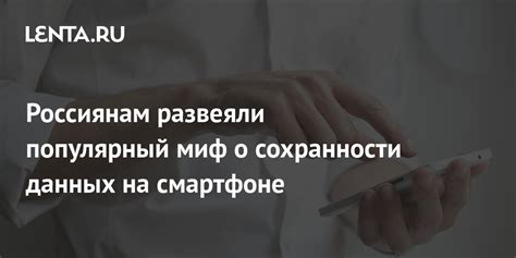 Проверка сохранности данных