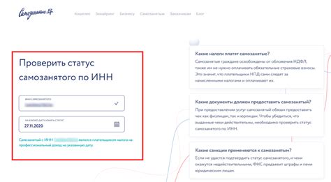 Проверка статуса пропуска и последствия его отсутствия