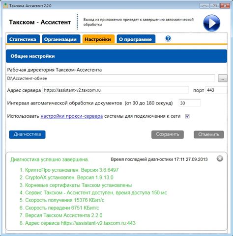 Проверка условий установки
