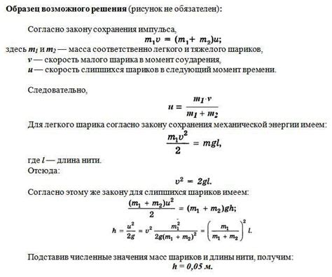 Проверка формулы: исследование массы шарика на основе известного материала