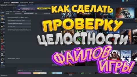 Проверка целостности образа игры